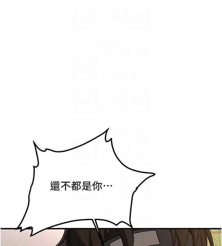 漫画《抢女友速成班》第65话第35张图