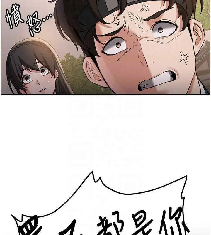 漫画《抢女友速成班》第65话第36张图