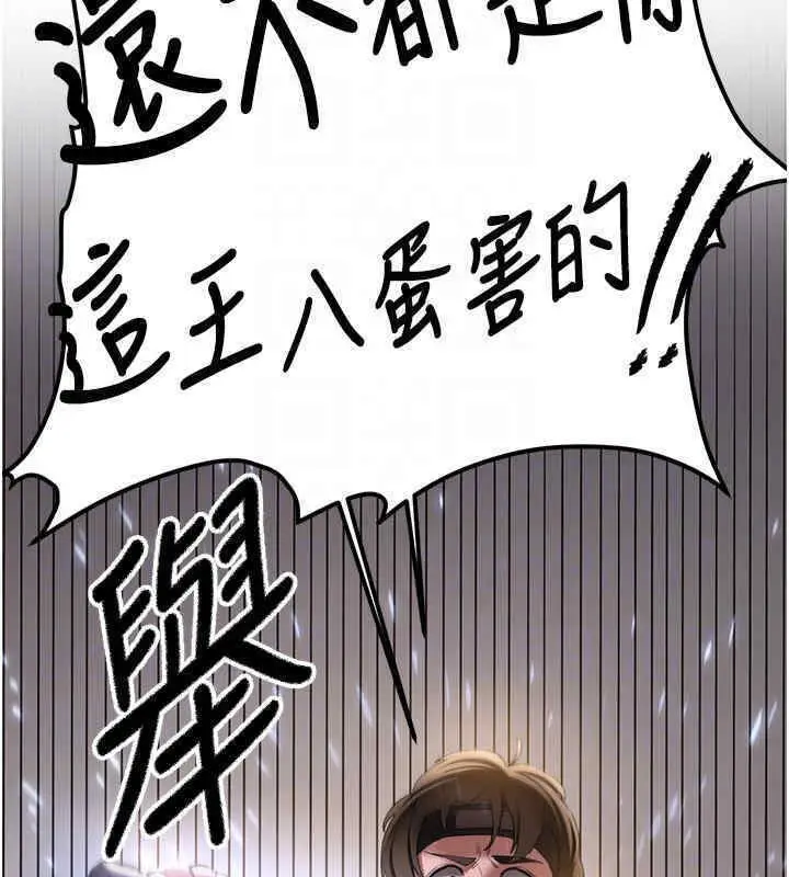 漫画《抢女友速成班》第65话第37张图
