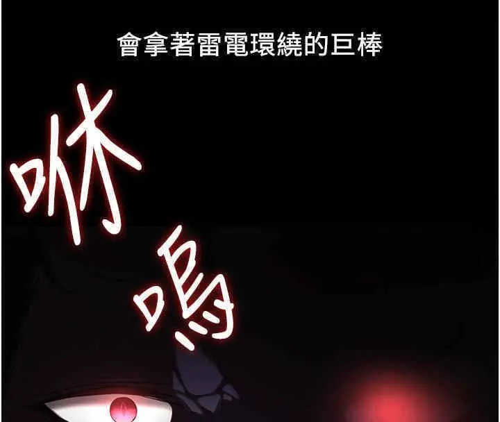 漫画《抢女友速成班》第65话第4张图