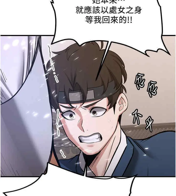 漫画《抢女友速成班》第65话第44张图