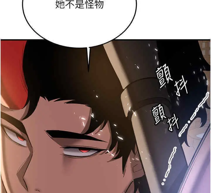 漫画《抢女友速成班》第65话第46张图