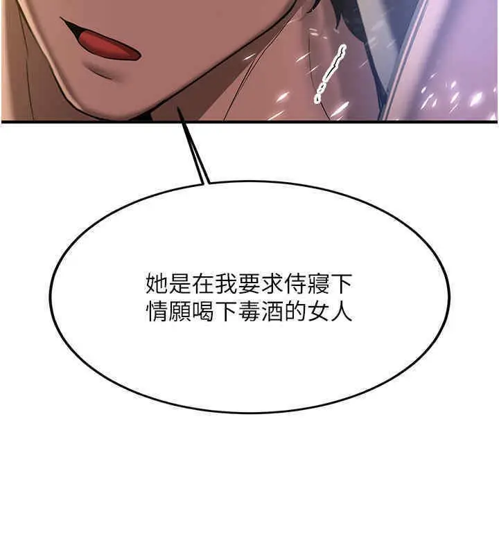 漫画《抢女友速成班》第65话第47张图