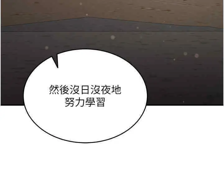 漫画《抢女友速成班》第65话第50张图