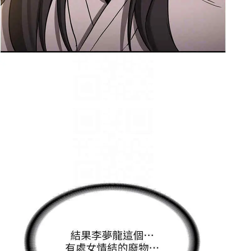 漫画《抢女友速成班》第65话第53张图