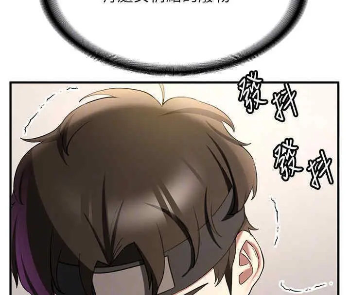 漫画《抢女友速成班》第65话第54张图