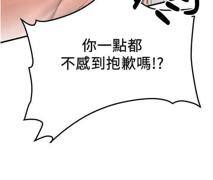 漫画《抢女友速成班》第65话第58张图