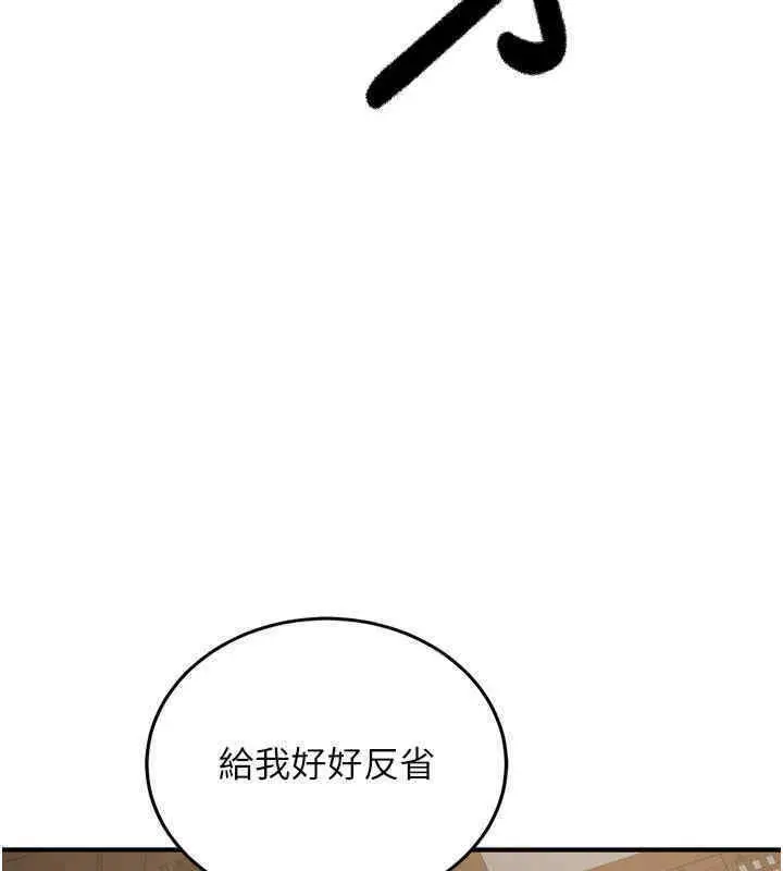 漫画《抢女友速成班》第65话第61张图