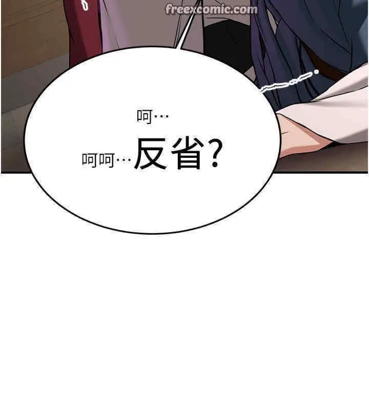 漫画《抢女友速成班》第65话第63张图
