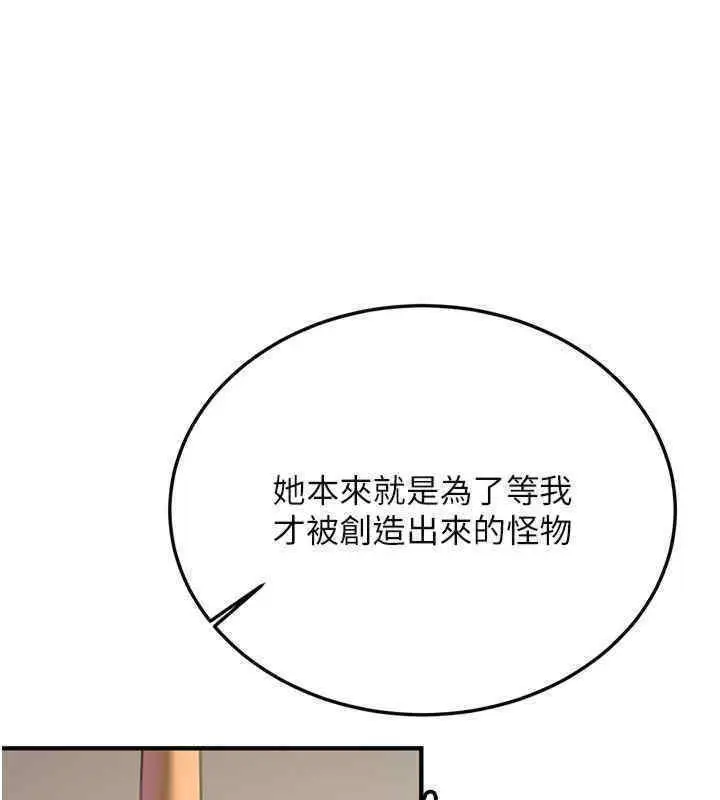 漫画《抢女友速成班》第65话第64张图