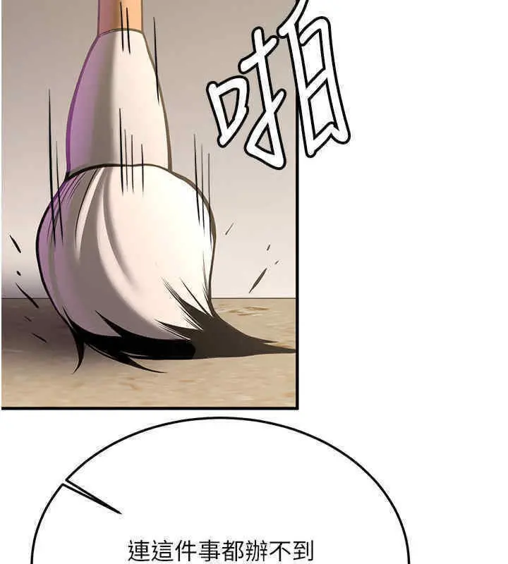 漫画《抢女友速成班》第65话第65张图