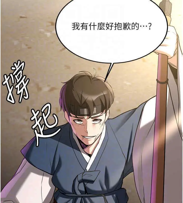 漫画《抢女友速成班》第65话第67张图