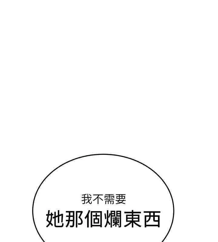 漫画《抢女友速成班》第65话第71张图