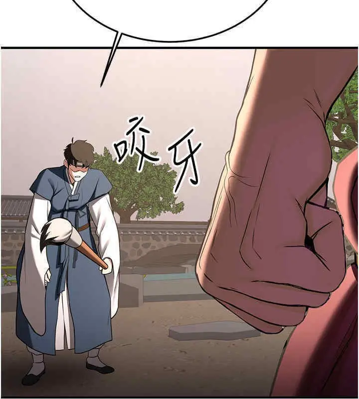 漫画《抢女友速成班》第65话第72张图