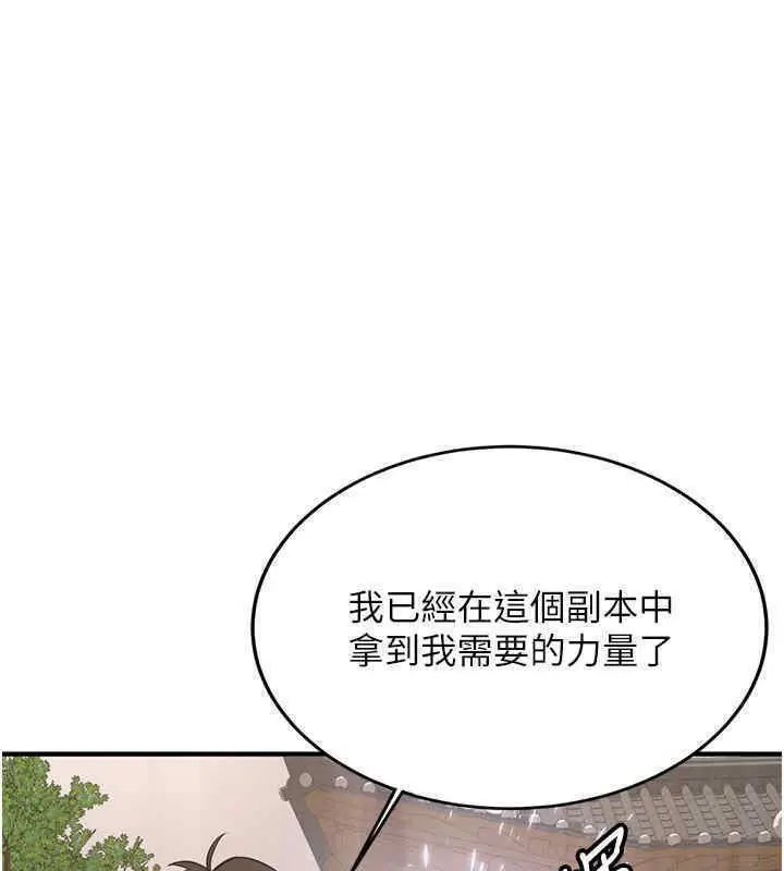漫画《抢女友速成班》第65话第73张图