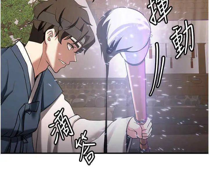 漫画《抢女友速成班》第65话第74张图
