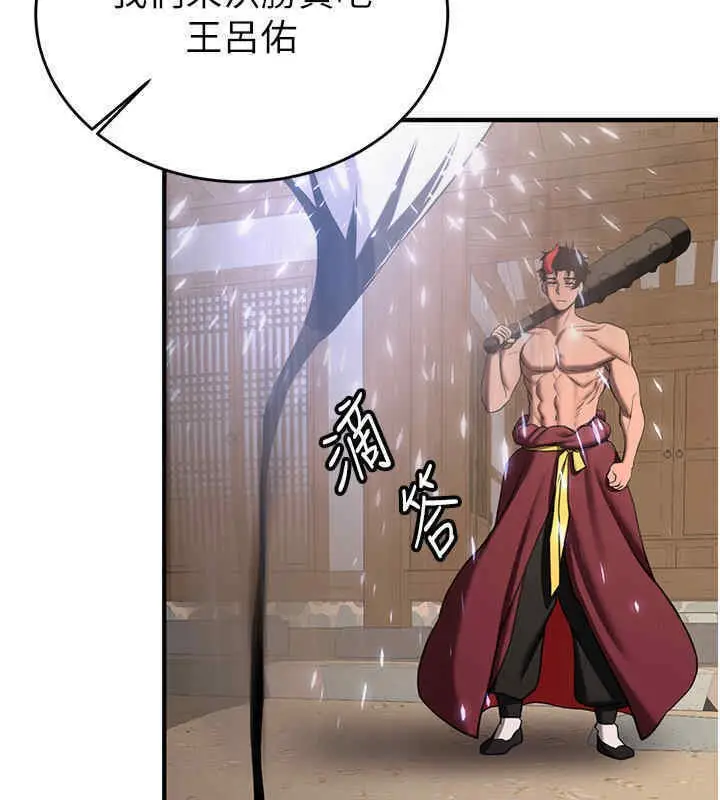 漫画《抢女友速成班》第65话第76张图