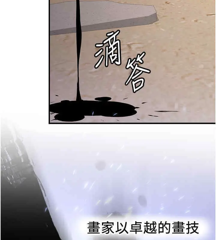 漫画《抢女友速成班》第65话第77张图