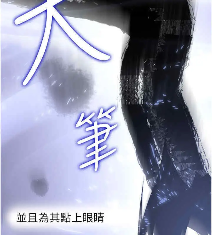 漫画《抢女友速成班》第65话第79张图