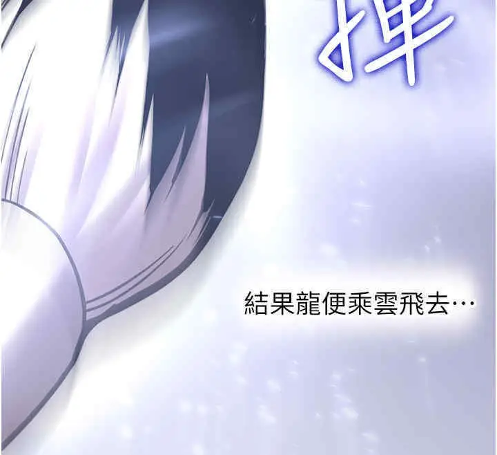漫画《抢女友速成班》第65话第82张图