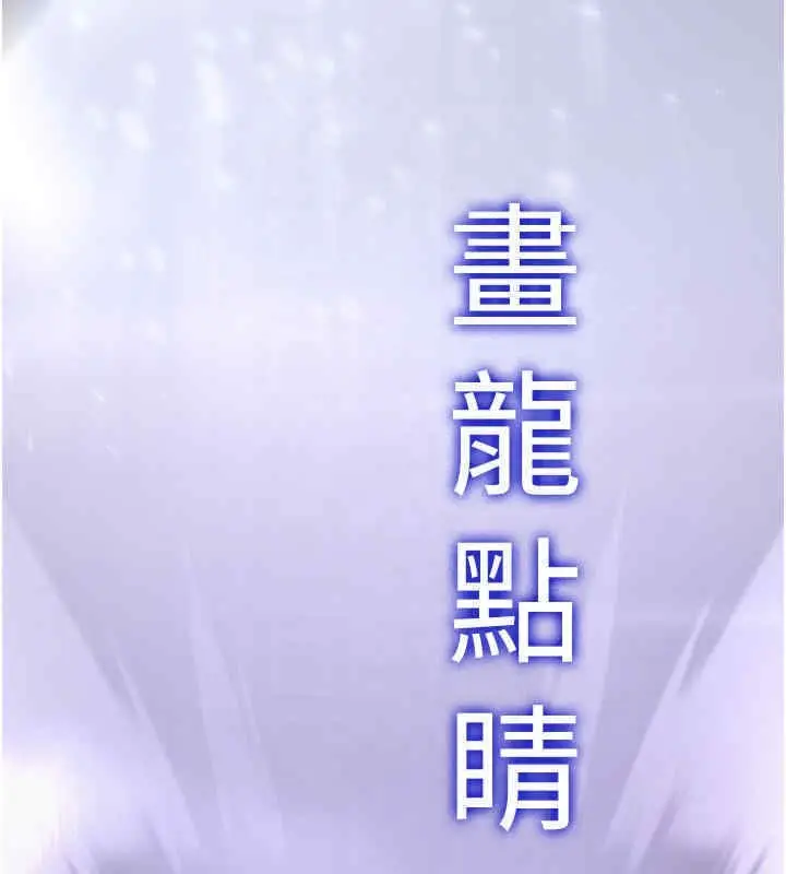 漫画《抢女友速成班》第65话第83张图