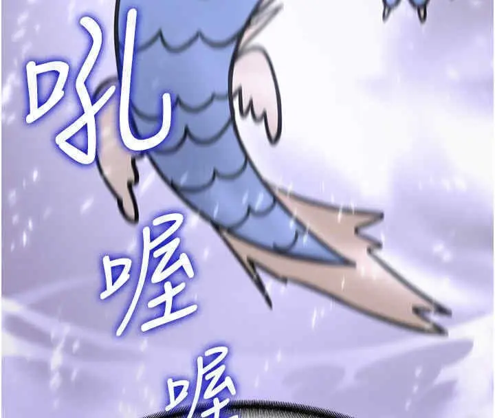 漫画《抢女友速成班》第65话第86张图