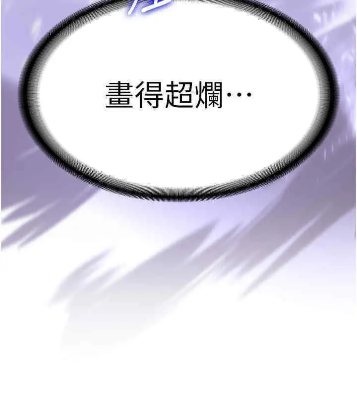 漫画《抢女友速成班》第65话第87张图