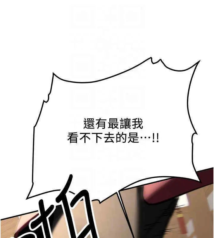 漫画《抢女友速成班》第65话第91张图