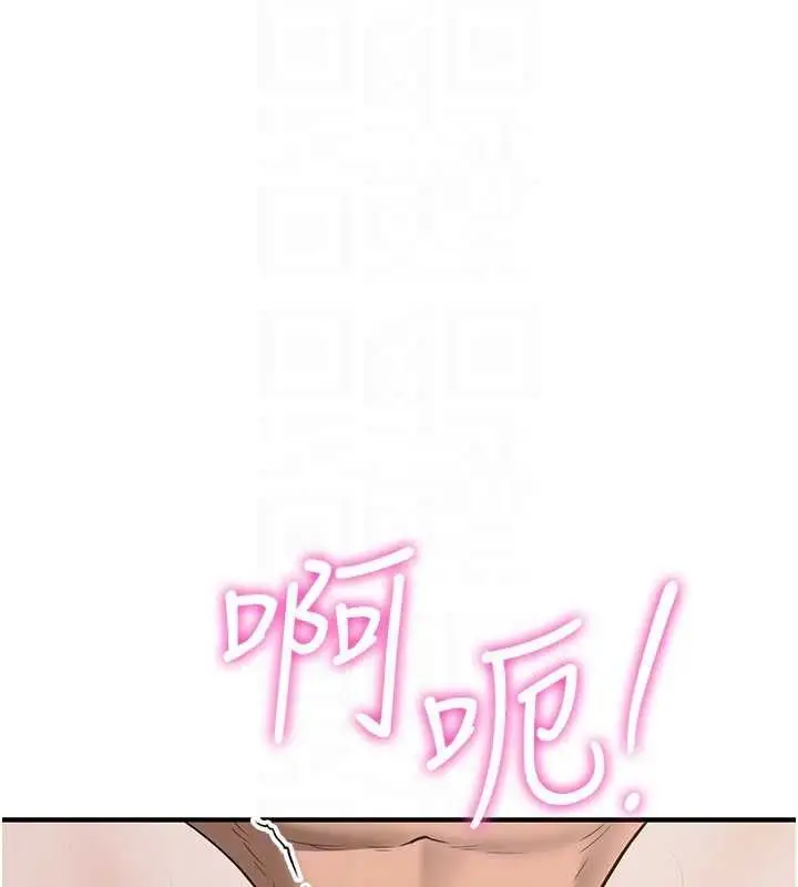 漫画《抢女友速成班》第66话第100张图