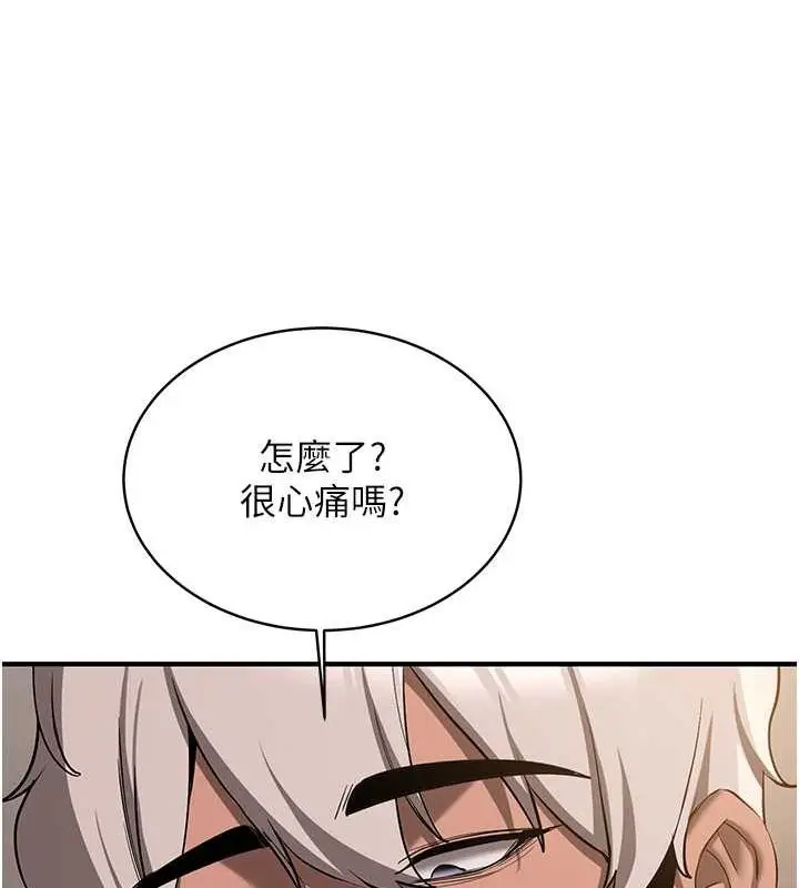 漫画《抢女友速成班》第66话第11张图