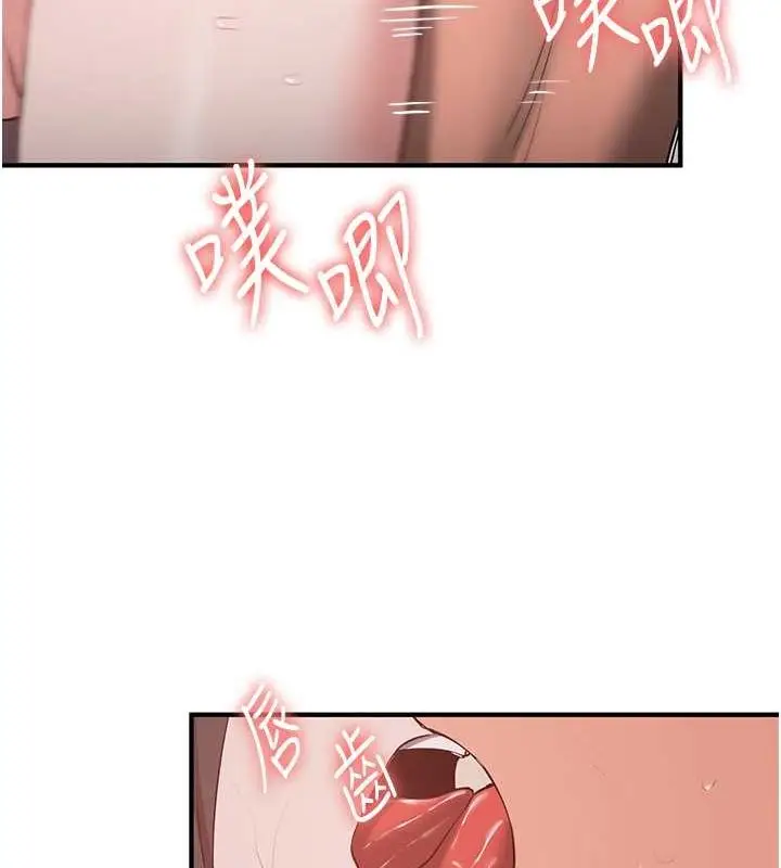 漫画《抢女友速成班》第66话第118张图