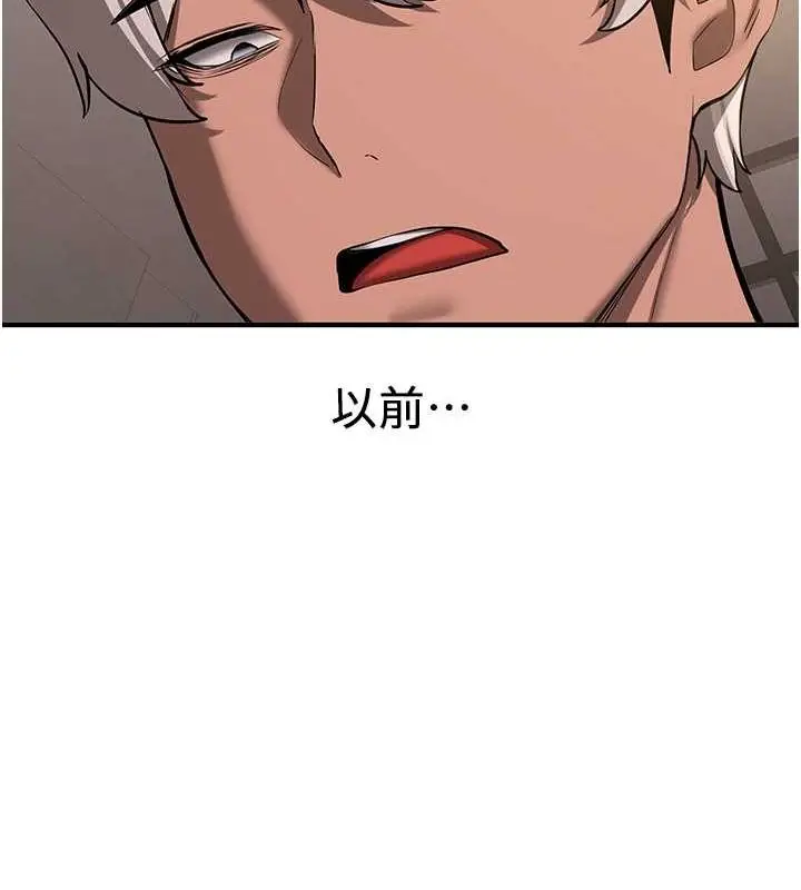 漫画《抢女友速成班》第66话第12张图
