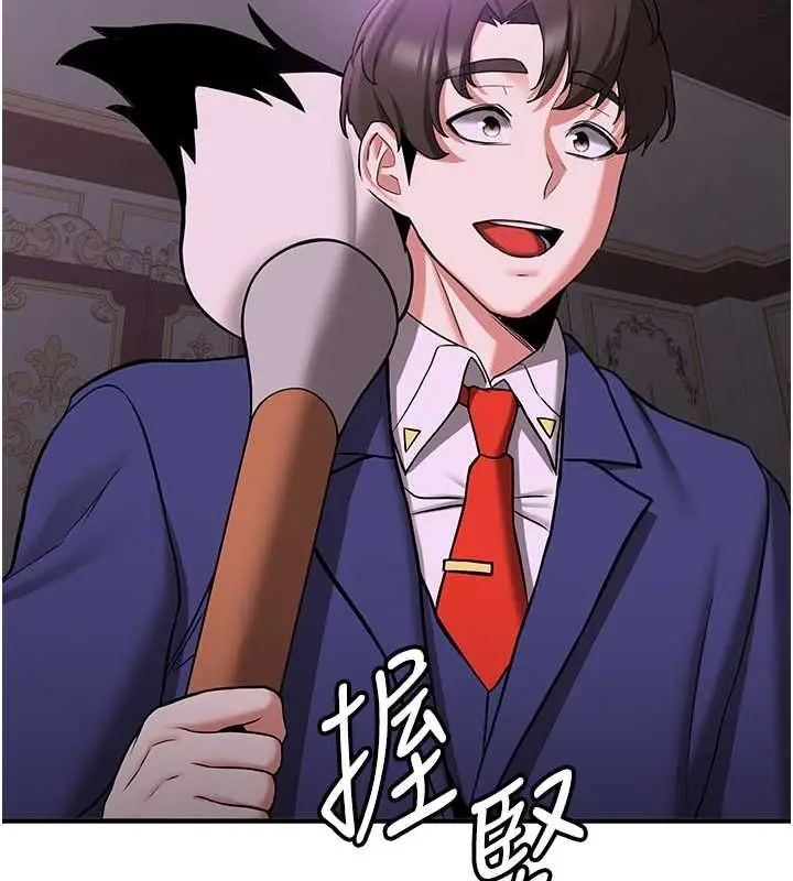 漫画《抢女友速成班》第66话第141张图