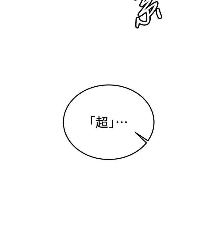 漫画《抢女友速成班》第66话第142张图