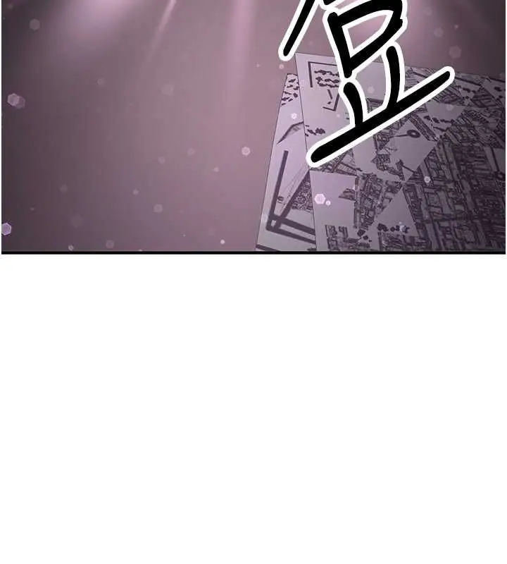 漫画《抢女友速成班》第66话第145张图