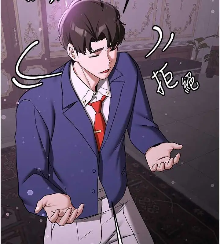 漫画《抢女友速成班》第66话第151张图