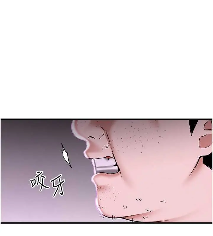 漫画《抢女友速成班》第66话第153张图