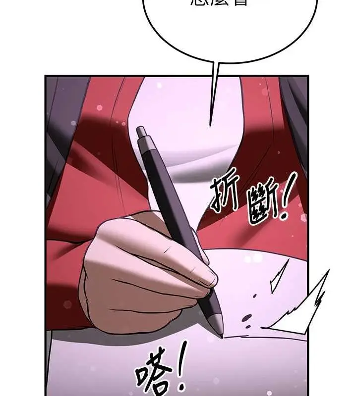 漫画《抢女友速成班》第66话第155张图