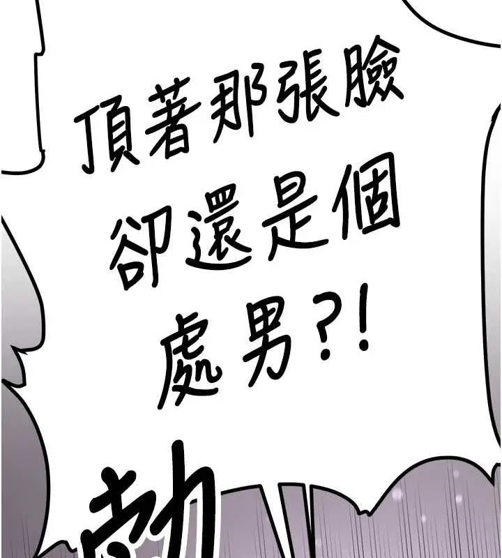 漫画《抢女友速成班》第66话第157张图
