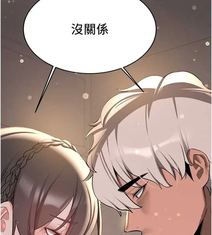 漫画《抢女友速成班》第66话第16张图