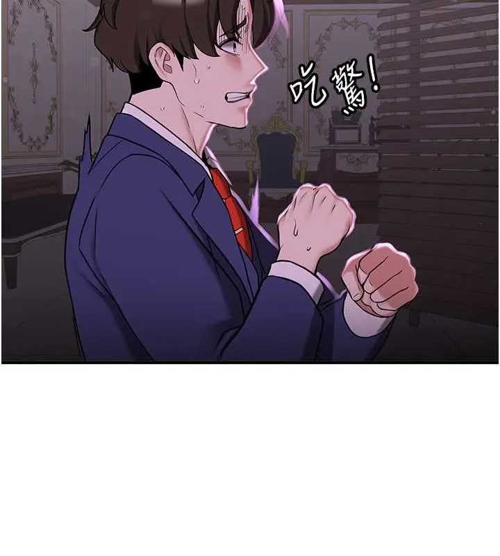 漫画《抢女友速成班》第66话第161张图