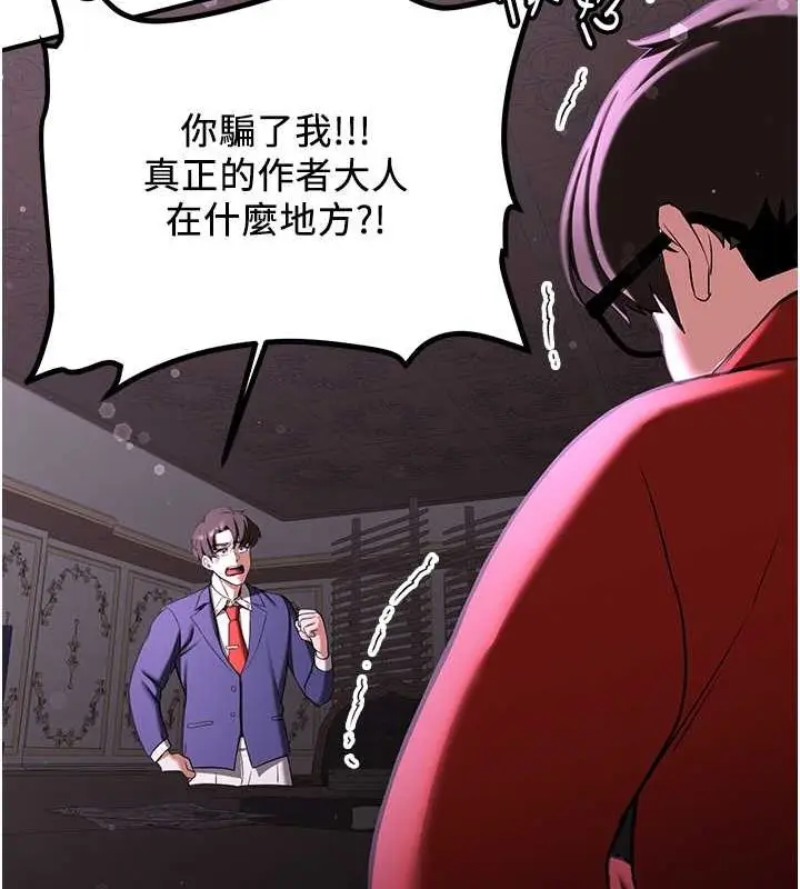 漫画《抢女友速成班》第66话第163张图