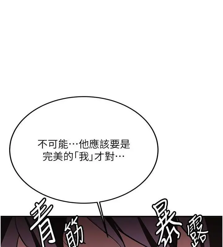 漫画《抢女友速成班》第66话第165张图