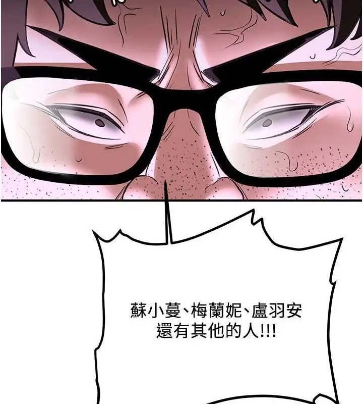 漫画《抢女友速成班》第66话第166张图
