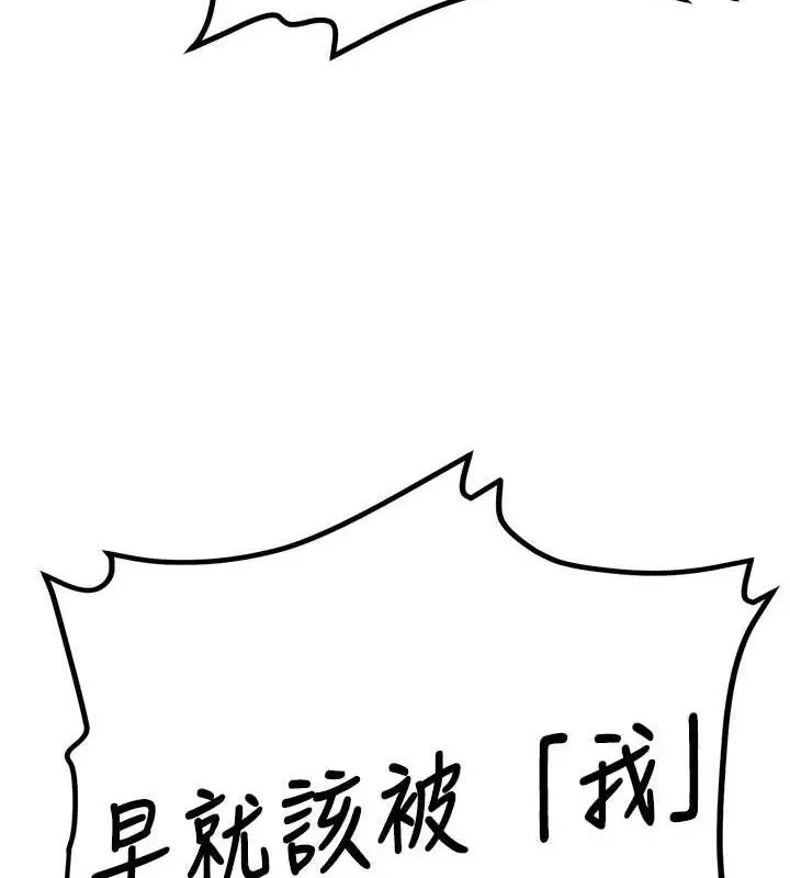 漫画《抢女友速成班》第66话第167张图