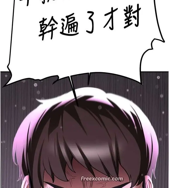 漫画《抢女友速成班》第66话第168张图