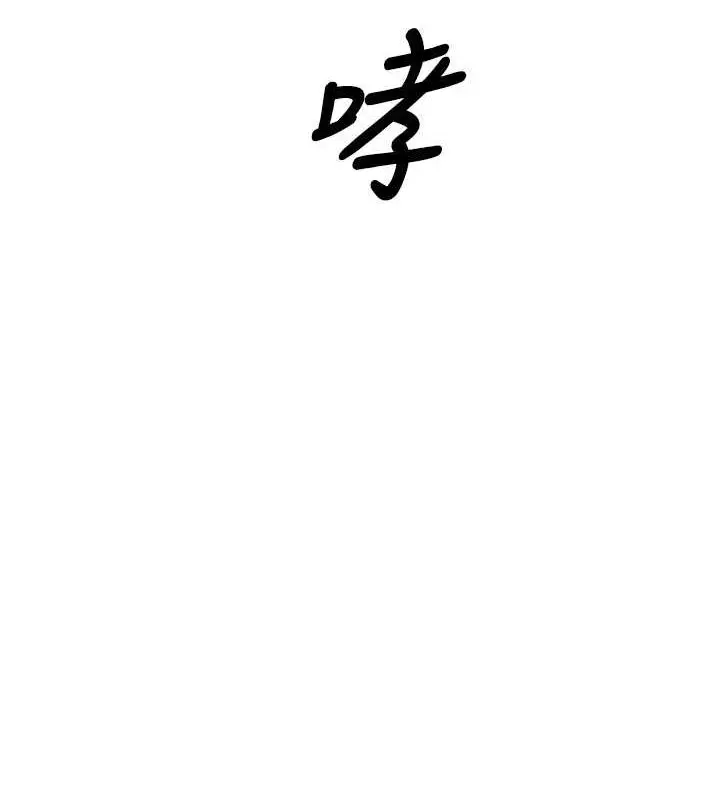漫画《抢女友速成班》第66话第170张图