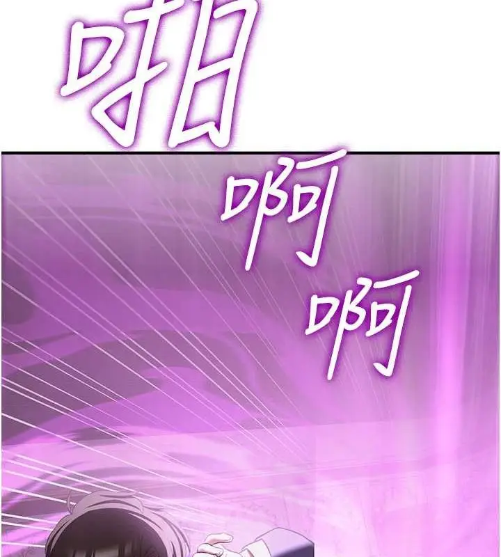漫画《抢女友速成班》第66话第172张图