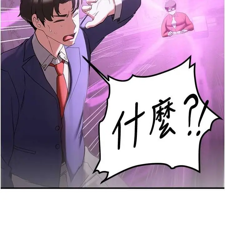 漫画《抢女友速成班》第66话第173张图
