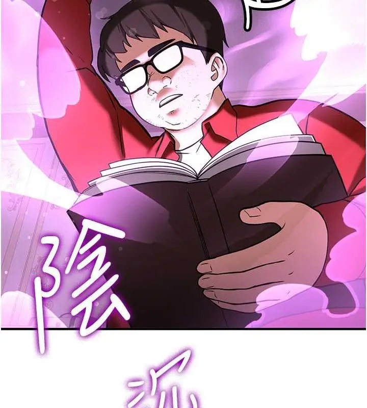漫画《抢女友速成班》第66话第175张图
